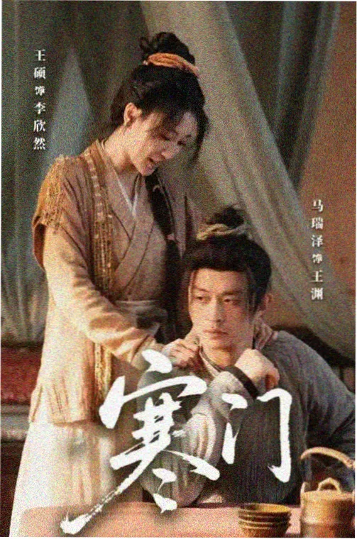 星辰影院推荐剧集城南旧站封面